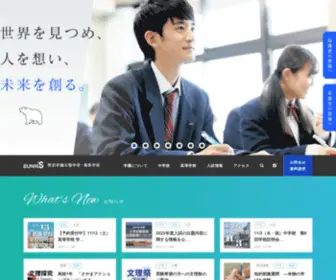 Bunri-S.ed.jp(西武学園文理高等学校) Screenshot