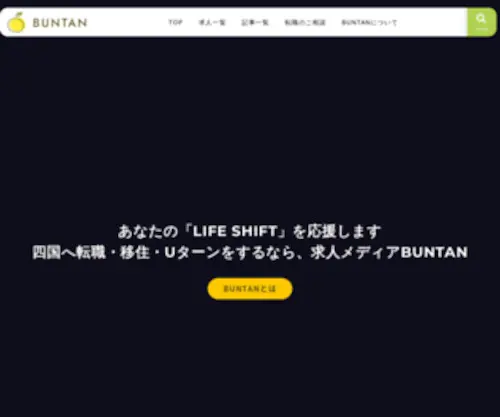 Buntan.media(Buntan media) Screenshot