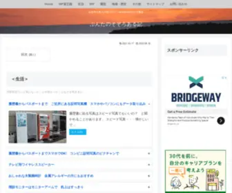 Buntapapa.com(寄せ集め話題＋wordpressやネットテク) Screenshot