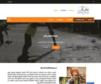 Bunyan-EG.com(بنيان) Screenshot