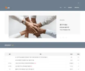 Bunyang-Job.com(분양상담사) Screenshot