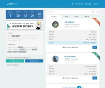 Bunyangi.com(분양알리미) Screenshot