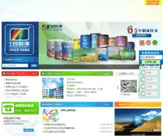 Bunyn.com(中国油漆十大品牌) Screenshot