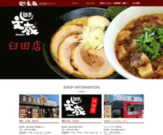 Bunzoh.com(文蔵臼田店) Screenshot