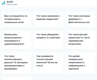 Buom.ru(Работа и карьера) Screenshot