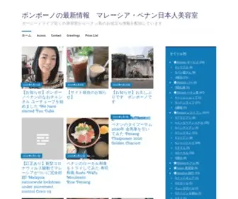 Buonbuono.com(ガーニードライブ近く) Screenshot