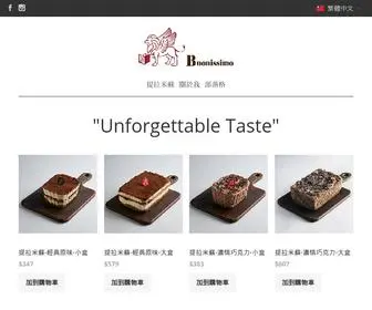 Buonissimo.com.tw(提拉米蘇) Screenshot