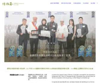 Buoyatea.com.tw(博雅齋人文茶館／頂級台灣紅烏龍茶) Screenshot