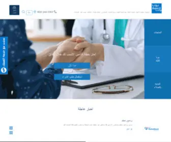 Bupa.com.sa(بوبا العربية للتأمين الطبي) Screenshot