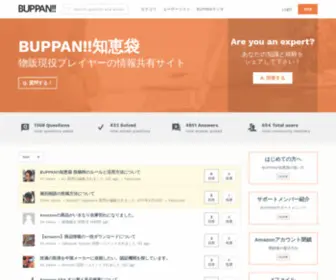 Buppan.bz(Buppan) Screenshot