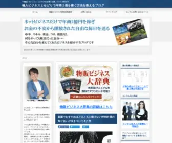 Buppan.link(中国輸入セミナー) Screenshot
