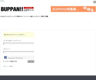 Buppan.media(ログイン) Screenshot