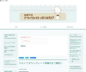 Buppansyuhu.com(物販アフィリエイト) Screenshot