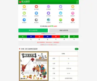 Buptsem.cn(王中王马王中王资料大全) Screenshot