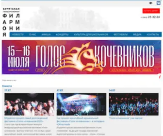 Burconcert.ru(Бурятская государственная филармония) Screenshot