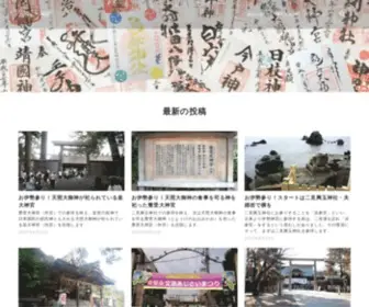 BuraBura-Jinja.net(ぶらぶら神社) Screenshot