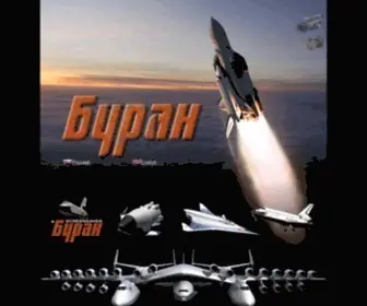 Buran.ru(Космический) Screenshot