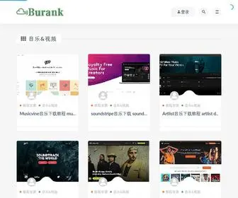 Burank.com(音乐下载) Screenshot