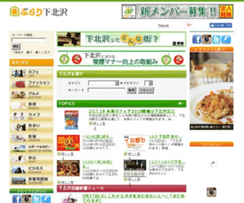 Burari-Shimokitazawa.com(トップページ) Screenshot
