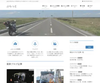 Buratto-Tabi.jp Screenshot