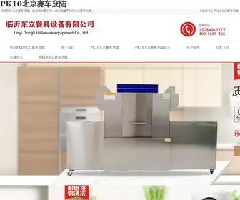 Burawoystudio.com(PK10计划下载) Screenshot