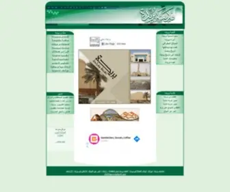 Buraydahcity.net(بريدة) Screenshot