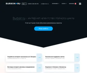 Burbon.ru(Интернет) Screenshot