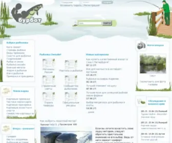 Burbot.ru(Бурбот) Screenshot