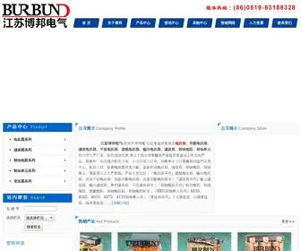 Burbund.com(电抗器) Screenshot
