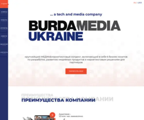 Burda.ua(Бурда Медіа Україна включає 6 бізнес) Screenshot
