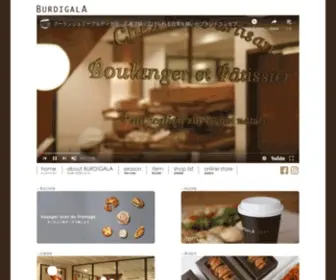Burdigala.co.jp(トップページ) Screenshot