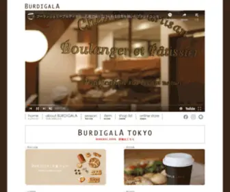 Burdigala.jp(ブルディガラ) Screenshot