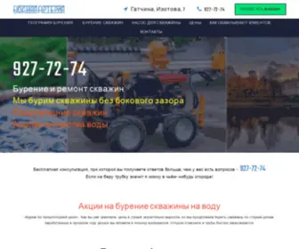 Burenie47.ru(Бурение скважин) Screenshot