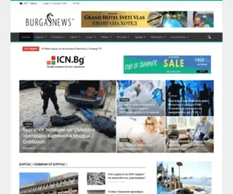 Burgasnews.com(Бургас) Screenshot