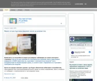 Burgasnovinite.bg(Новини от Бургас) Screenshot