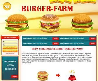 Burger-Farm.ru(игры с выводом денег) Screenshot