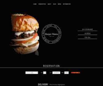 Burger-Mania.com(Burger Mania) Screenshot