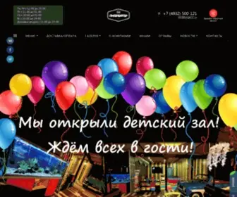 Burger37.ru(Питербургер) Screenshot