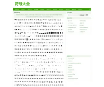 BurgerdelamortQuitue.com(符号大全) Screenshot