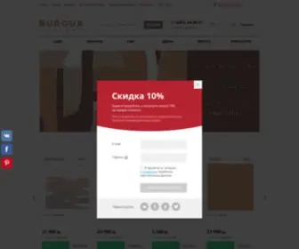 Burgua.com(нтернет) Screenshot