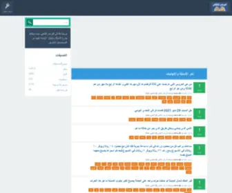 Burhant.com(البرهان) Screenshot