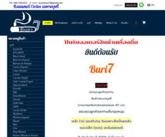 Buri7.com(บุหรี่นำเข้า) Screenshot