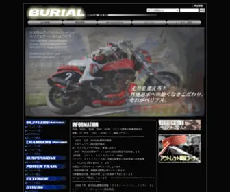 Burial.jp(バイクカスタムパーツのベリアルレーシングサービスウェブサイト) Screenshot