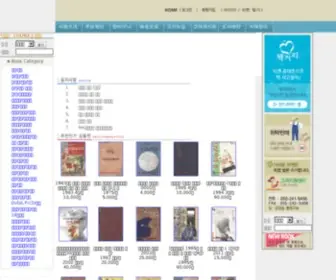 Burimbook.co.kr(마산) Screenshot