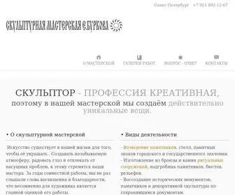 Burkov.spb.ru(Скульптура) Screenshot