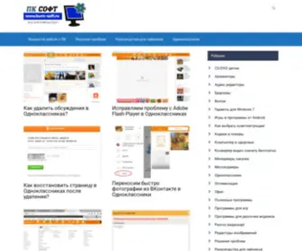 Burn-Soft.ru(Полезные) Screenshot