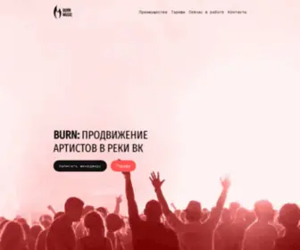 Burnmusic.ru(музыка) Screenshot