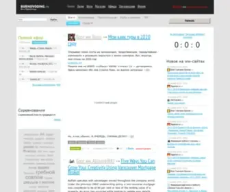Burnovoding.ru(каякинг) Screenshot