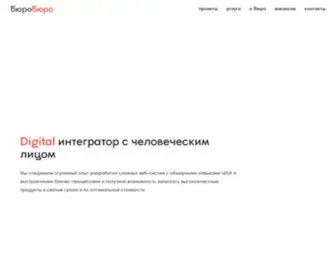 BuroBuro.ru(БюроБюро) Screenshot