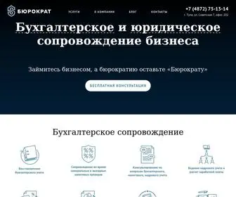 Burocrat.ru(Бухгалтерское) Screenshot